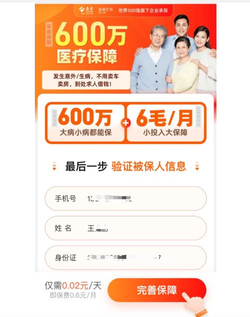 警惕互聯網保險